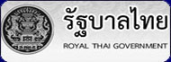 รัฐบาลไทย