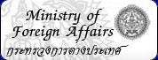 กระทรวงการต่างประเทศ