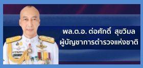 วิสัยทัศน์ผู้บริหาร