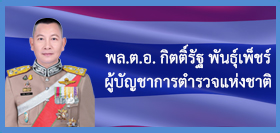 วิสัยทัศน์ผู้บริหาร